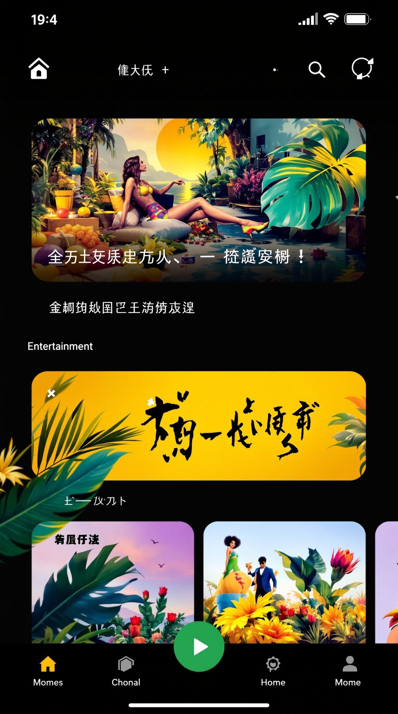 黑料不打样APP界面截图 4
